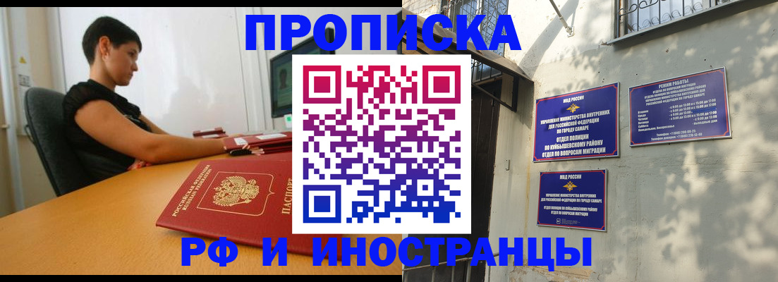 временная регистрация купить в Унече