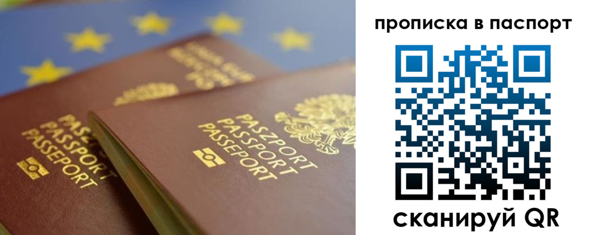 временная регистрация собственник в Унече