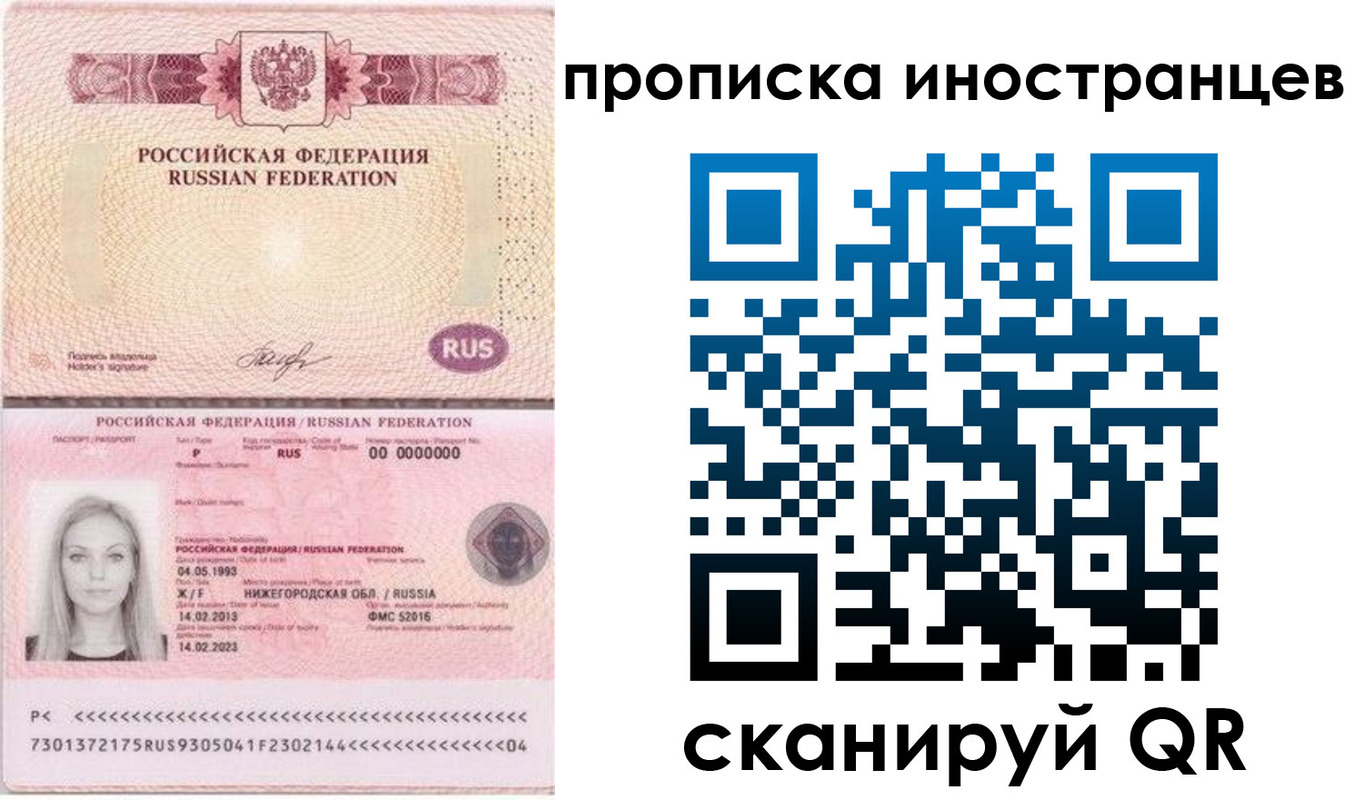 прописка поиск в Унече