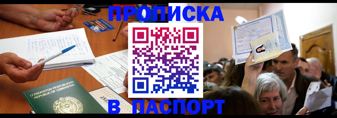 где прописаться в Унече