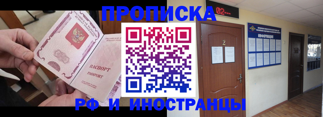 временная регистрация недорого в Унече
