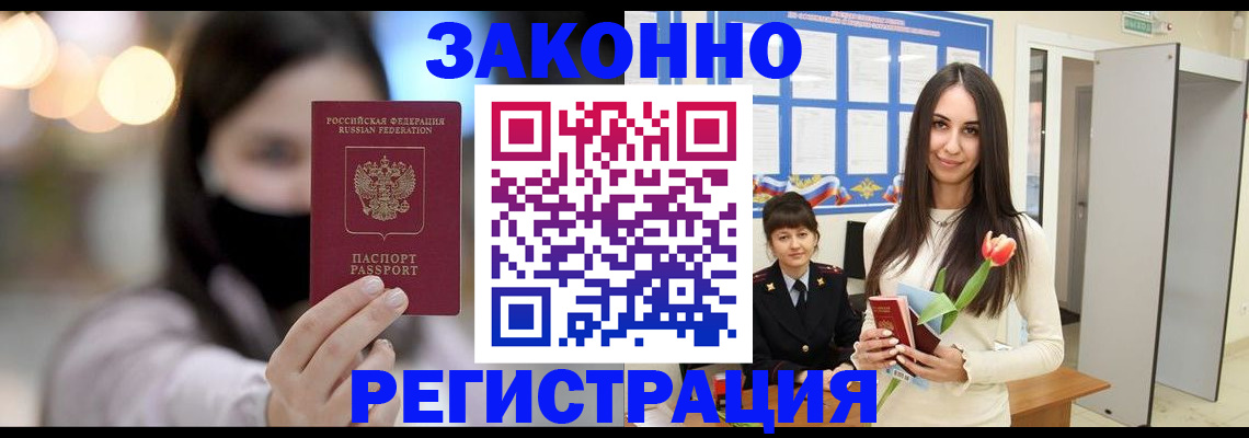 временная регистрация поиск в Унече