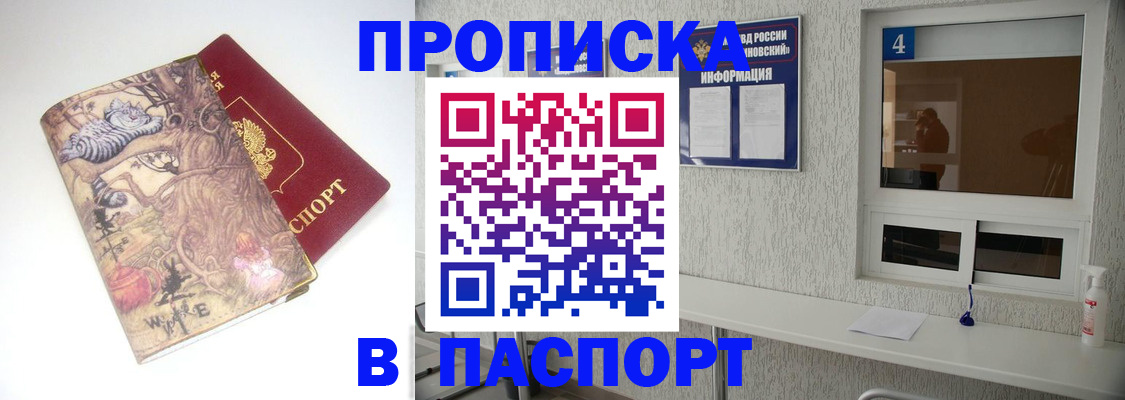 найти адрес прописки в Унече