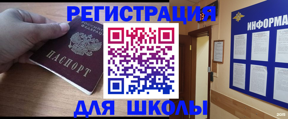 прописка регистрация в Унече