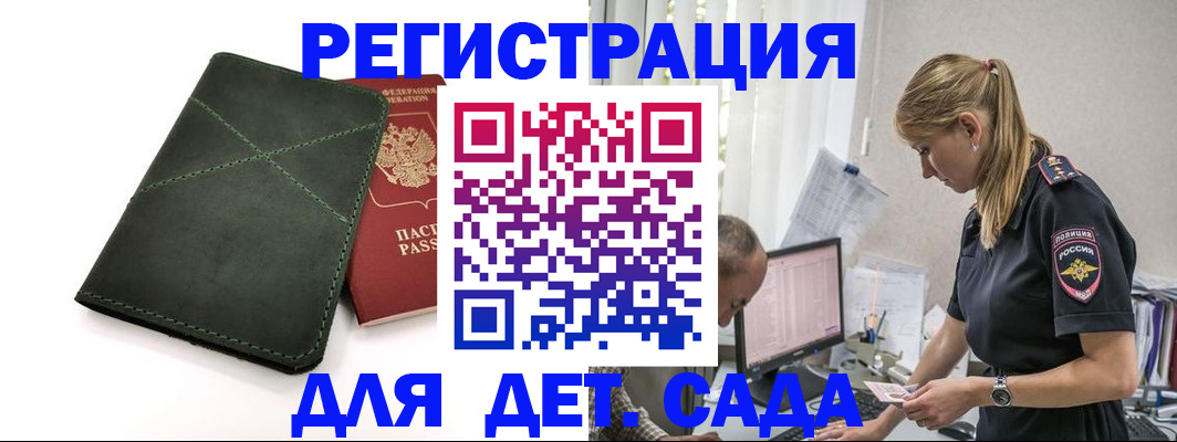 временная регистрация в квартире в Унече