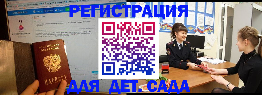 временная регистрация недорого в Унече