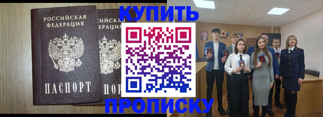 прописка гарантия в Унече