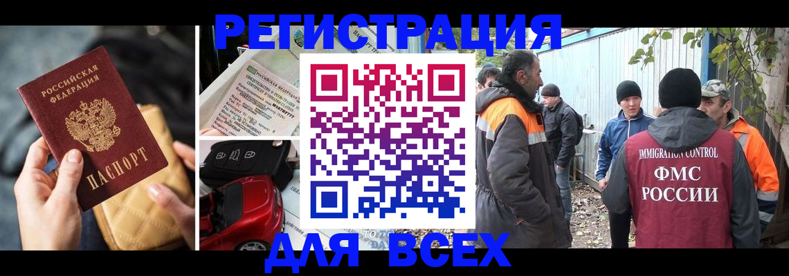 прописка для военкомата в Унече