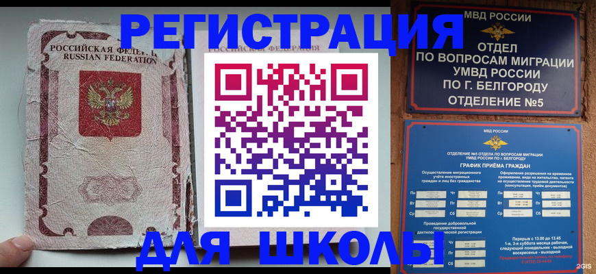 прописка гарантия в Унече